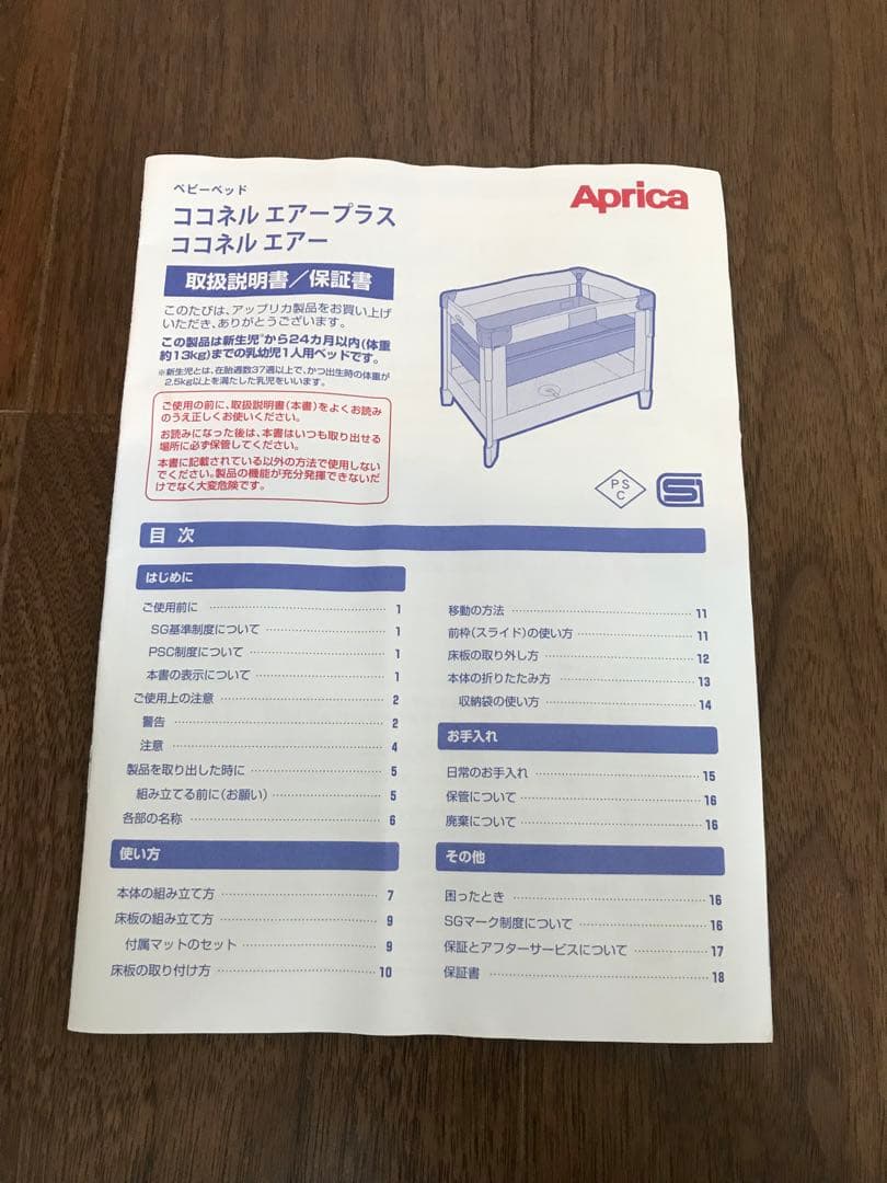ベビーベッド アップリカ Aprica ココネル エアー ブラウン 折り畳み可