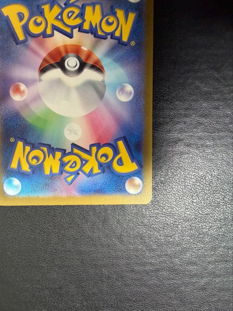 メガカイリューex SAR MA