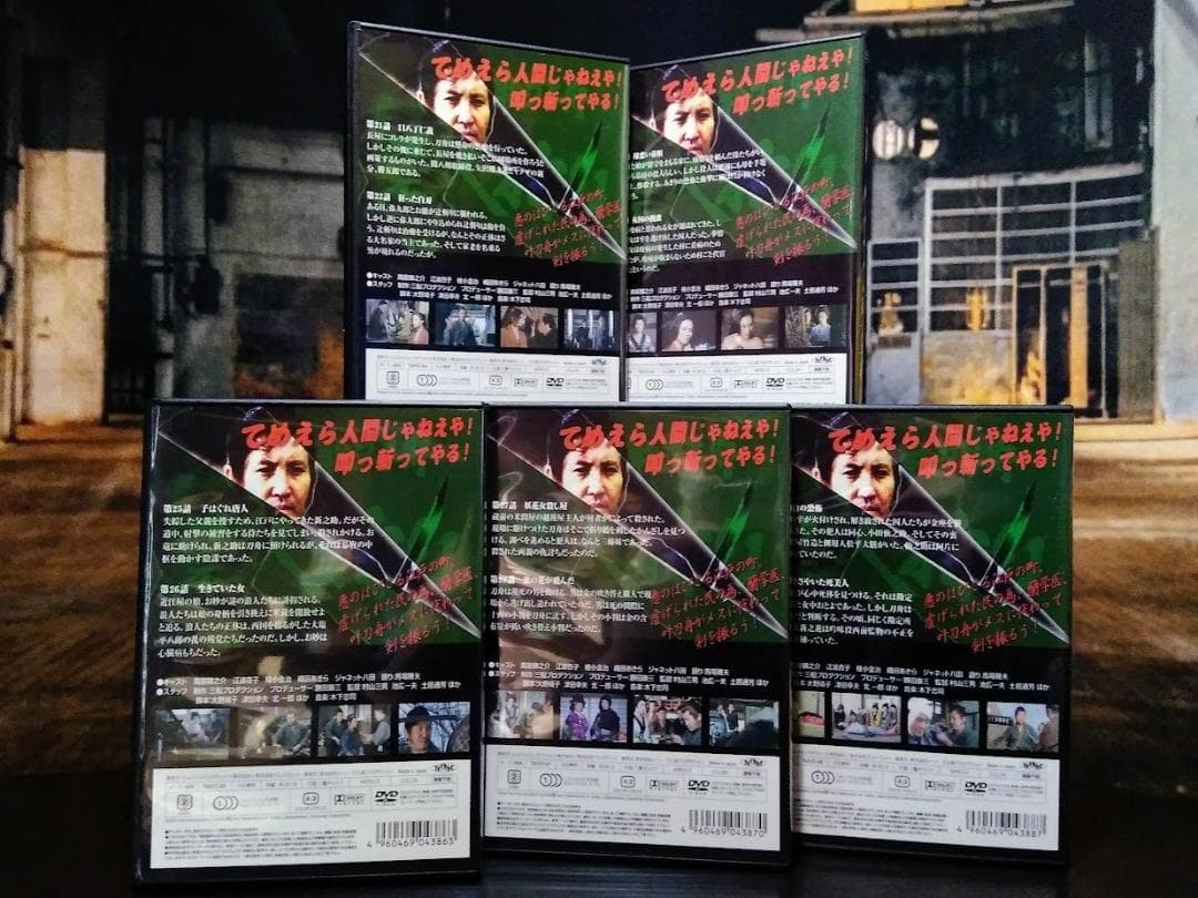 DVD『 破れ傘刀舟 悪人斬り 』 第一巻 ～ 第二十巻セット　萬屋錦之介