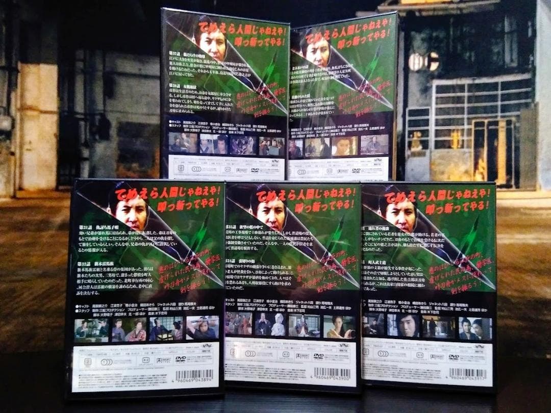 DVD『 破れ傘刀舟 悪人斬り 』 第一巻 ～ 第二十巻セット　萬屋錦之介