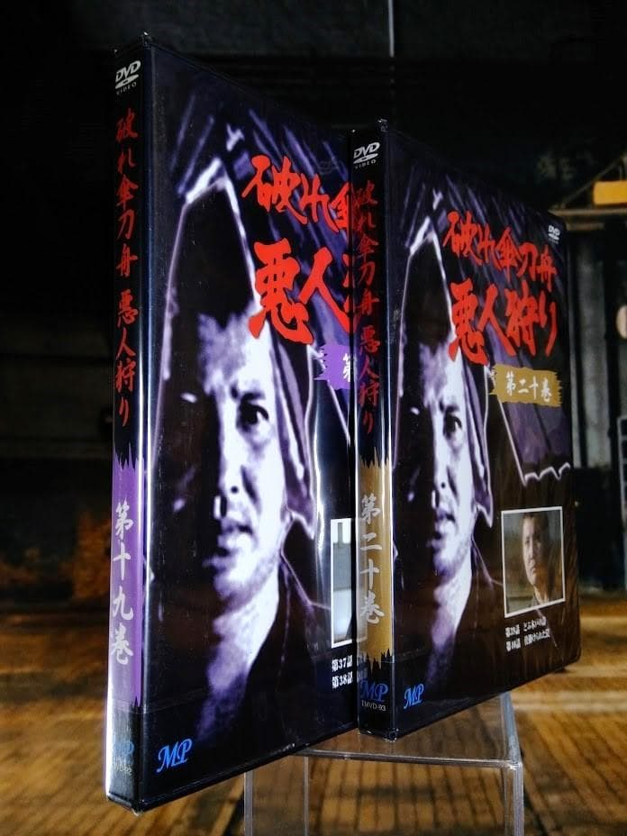 DVD『 破れ傘刀舟 悪人斬り 』 第一巻 ～ 第二十巻セット　萬屋錦之介