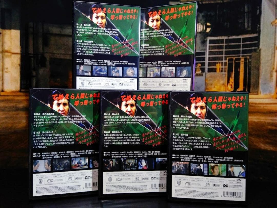 DVD『 破れ傘刀舟 悪人斬り 』 第一巻 ～ 第二十巻セット　萬屋錦之介