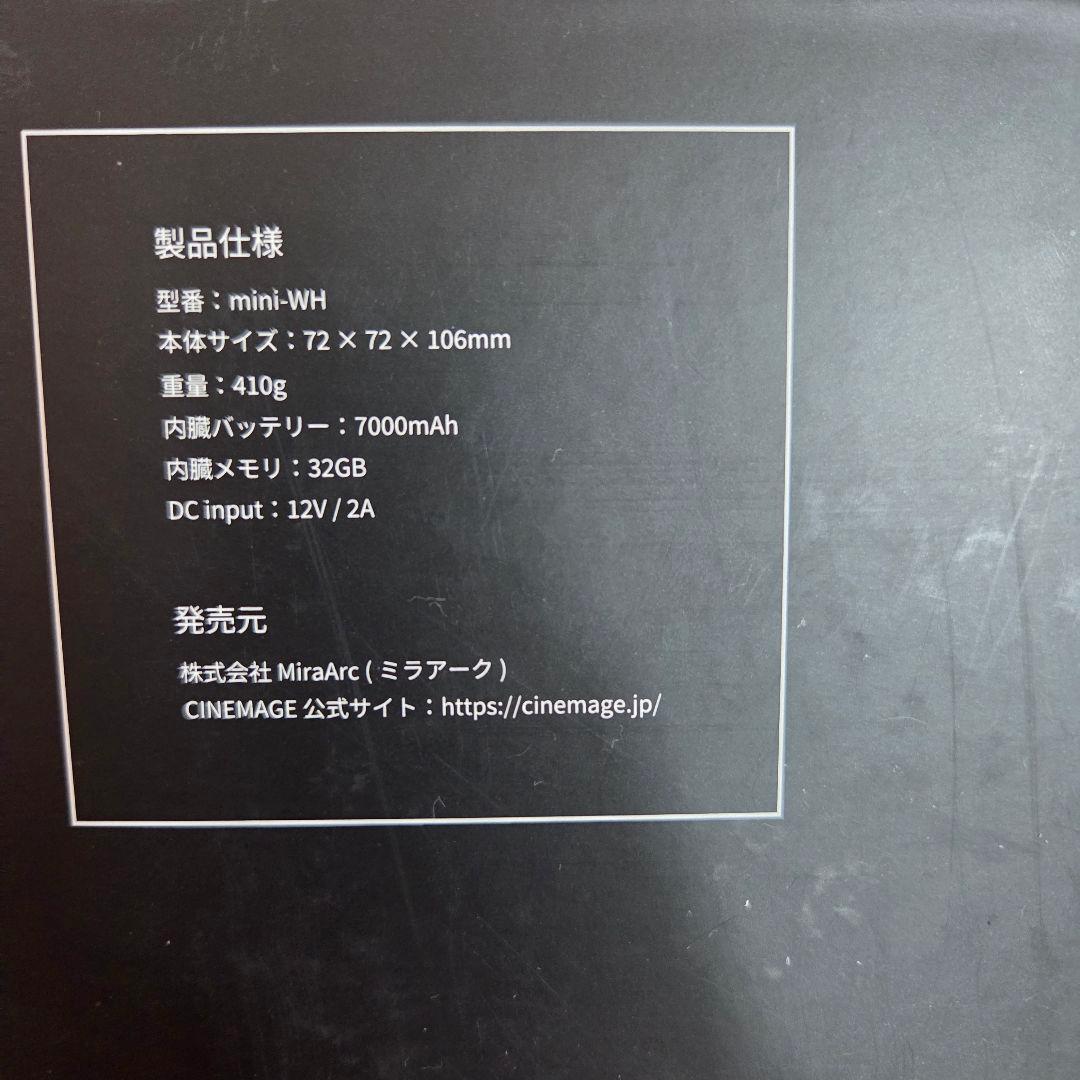 美品 CINEMAGE mini プロジェクター 本体 シネマージュ ホワイト