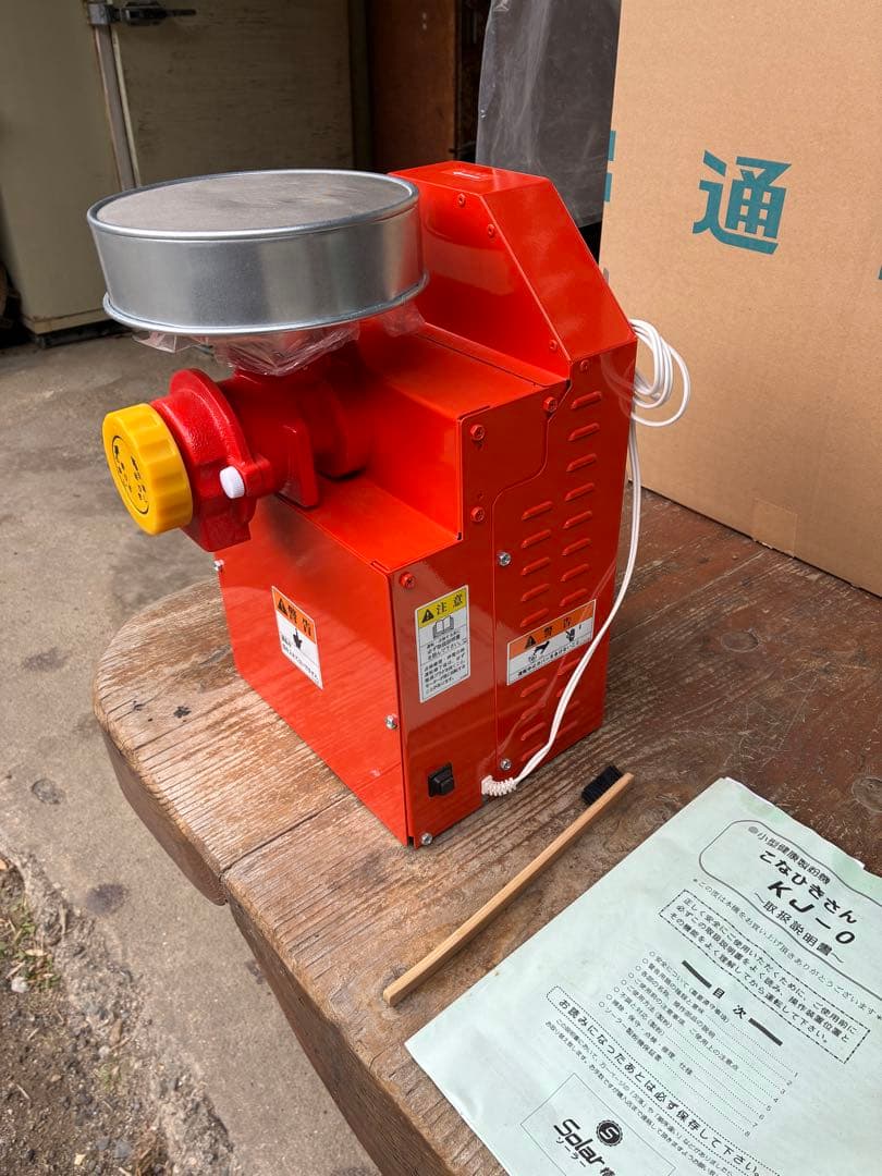 宝田工業 こなひきさん 製粉機 KJ-0