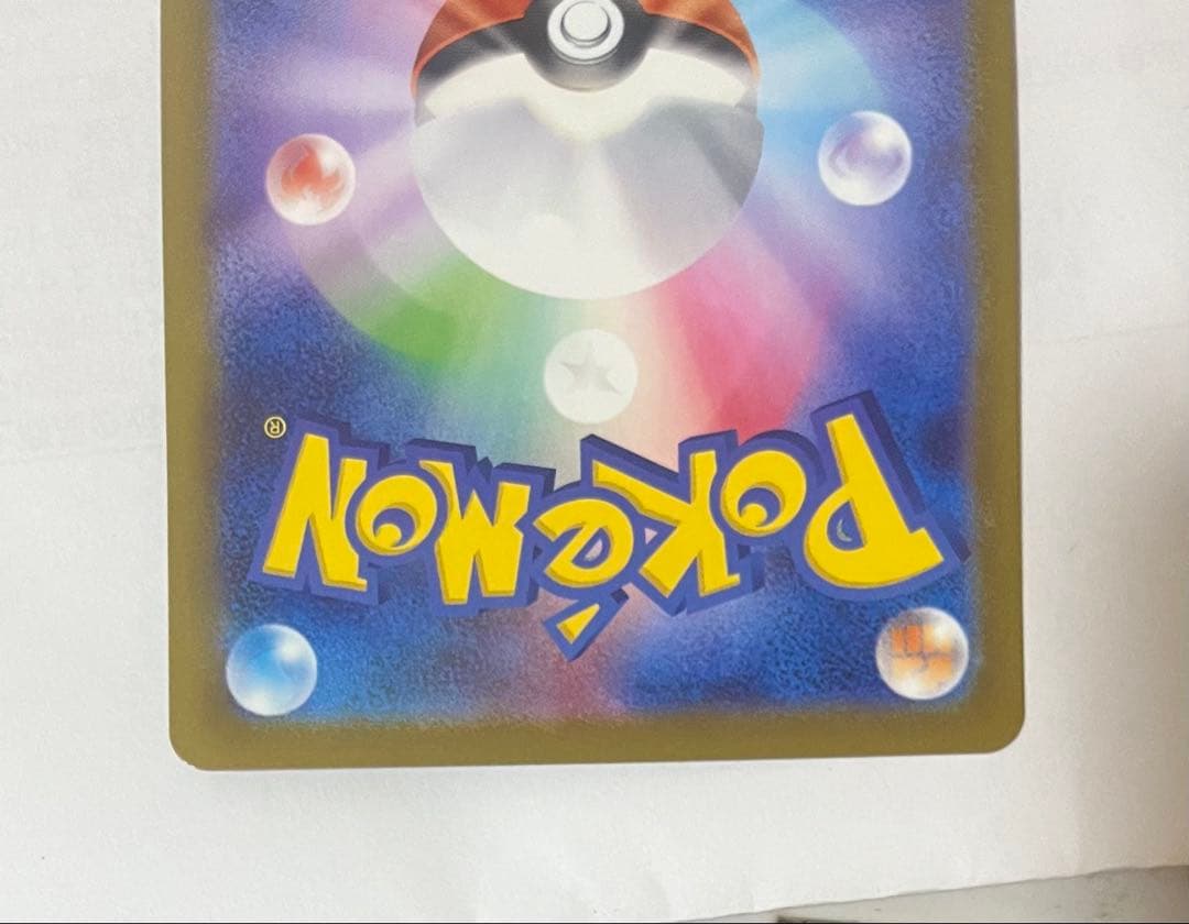 メガカイリューex MA：中国語箔押しエラー ［M2a 232/193］美品