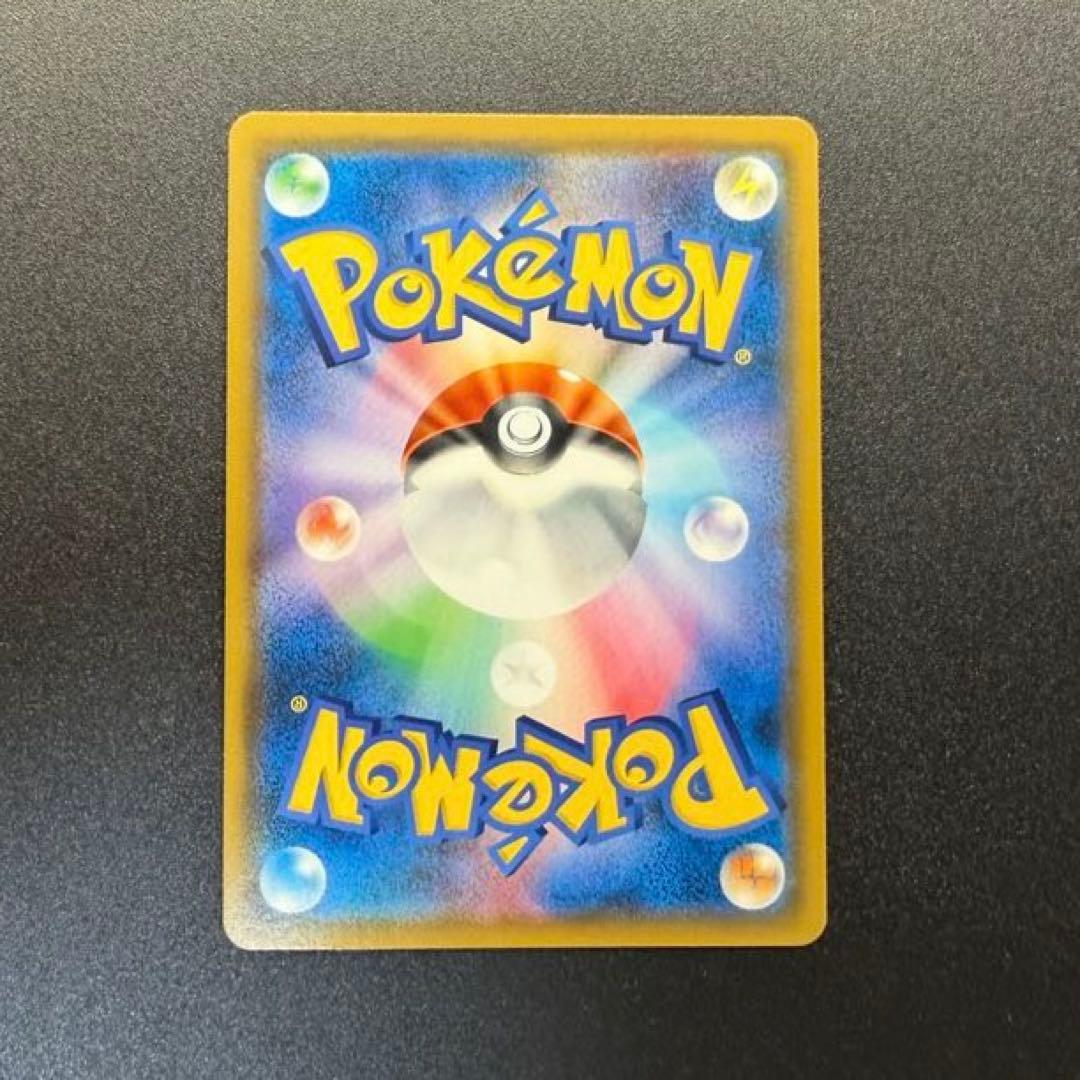 ピカチュウ＆ゼクロム GX TAG TEAM HR 112/095