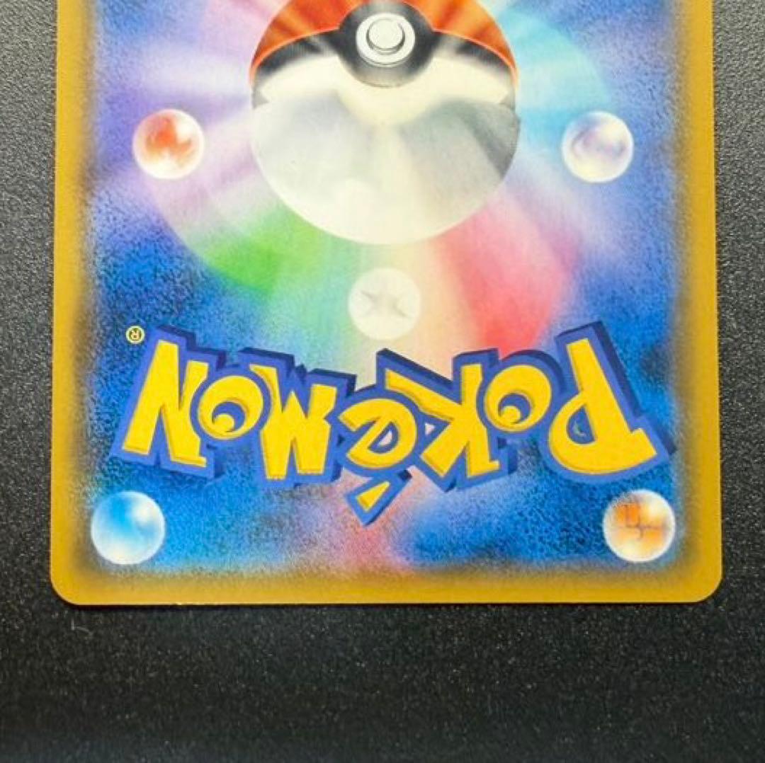 ピカチュウ＆ゼクロム GX TAG TEAM HR 112/095