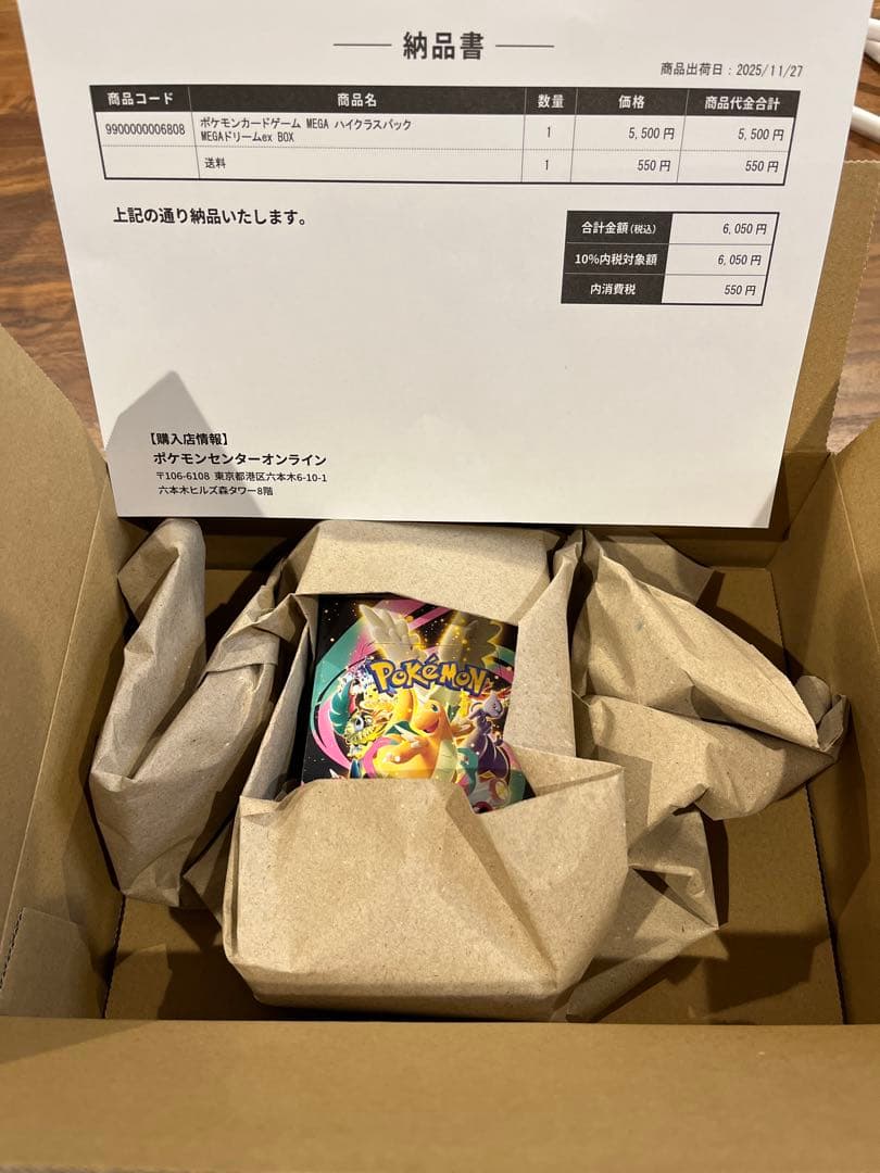 ポケモンカードゲーム MEGAドリームEX 未開封　シュリンク付き　ポケセン産