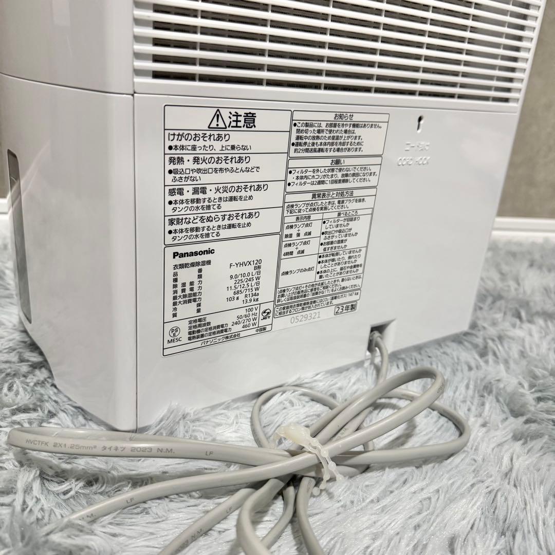 【美品】パナソニック F-YHVX120 ハイブリッド衣類乾燥除湿機 〜25畳