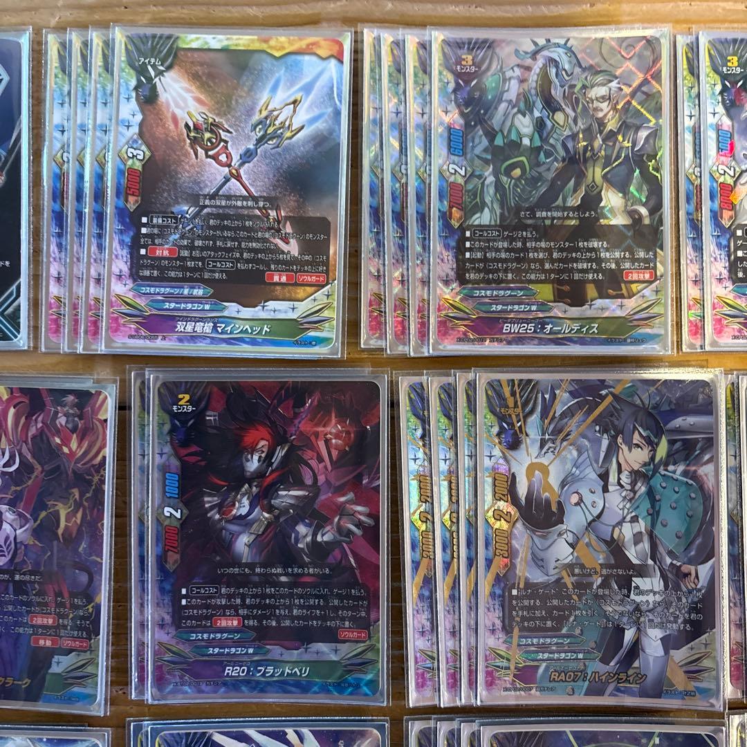 コスモドラグーンデッキ⑥　バディファイト