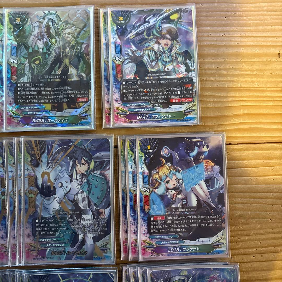 コスモドラグーンデッキ⑥　バディファイト