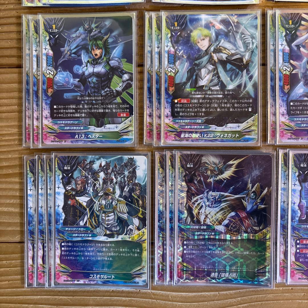 コスモドラグーンデッキ⑥　バディファイト