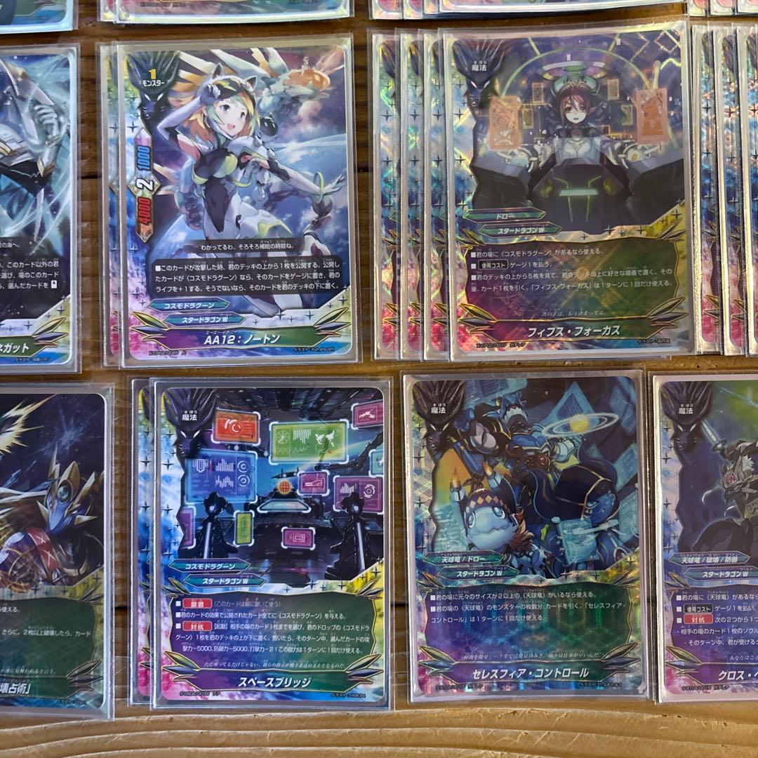 コスモドラグーンデッキ⑥　バディファイト