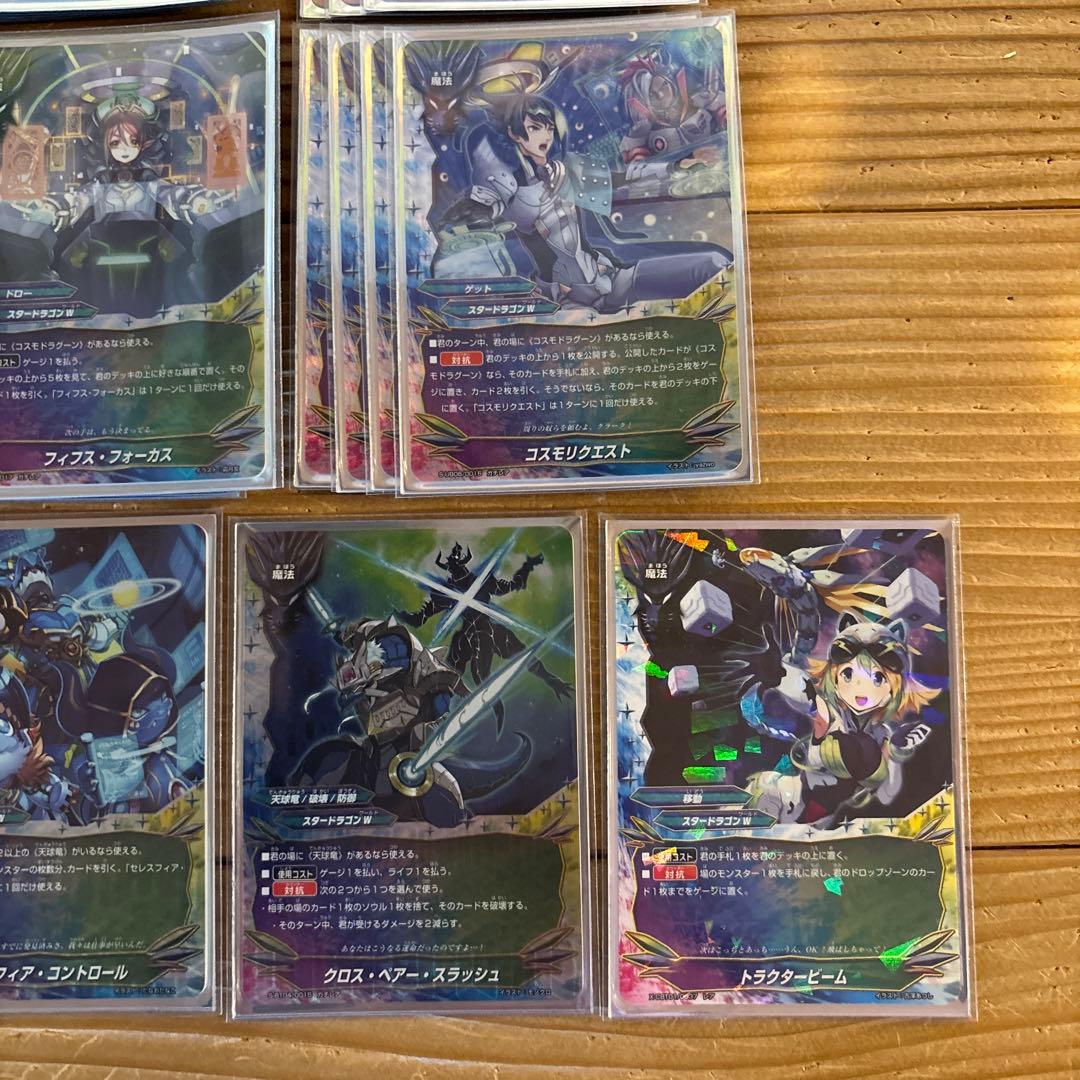 コスモドラグーンデッキ⑥　バディファイト