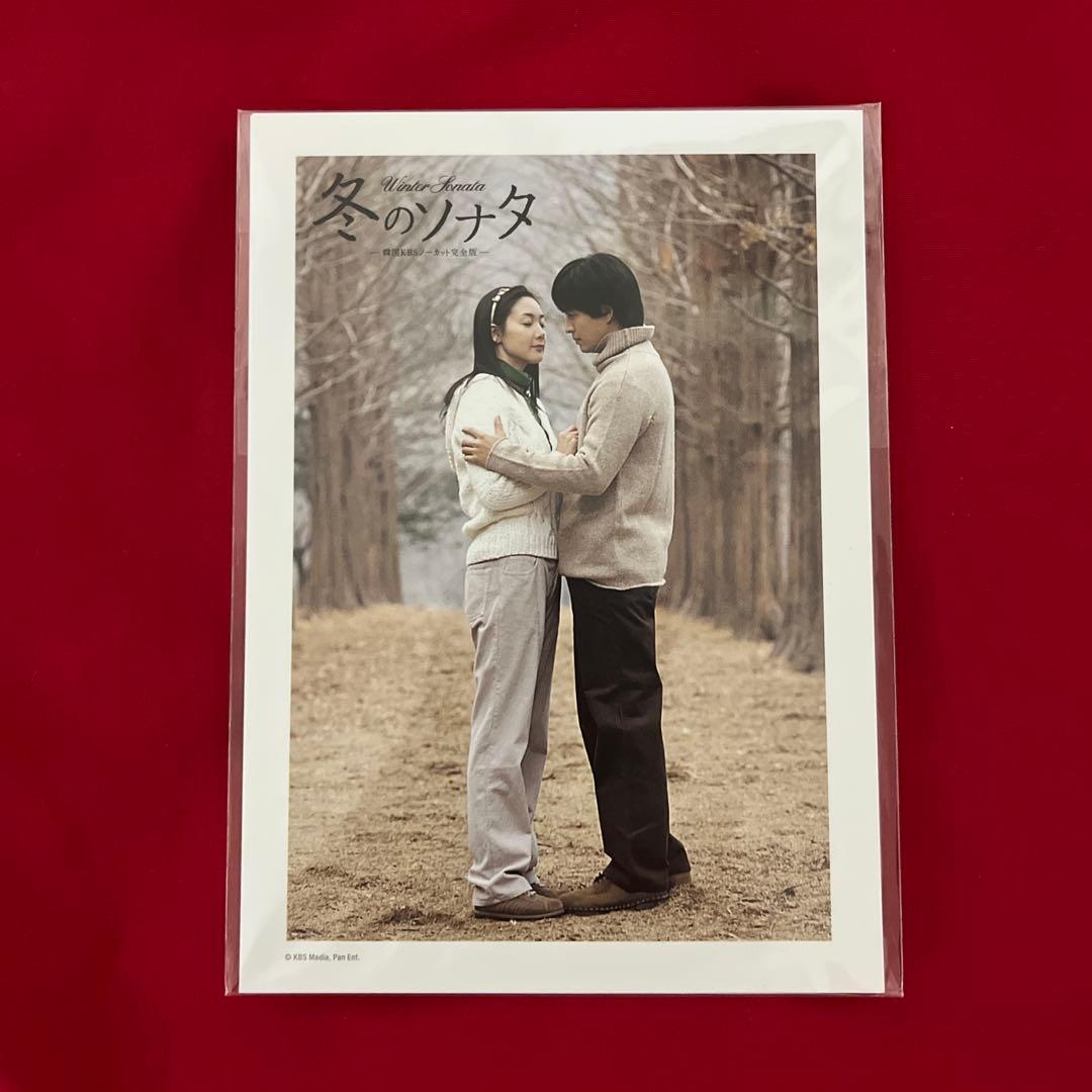 KBSノーカット完全版 冬のソナタ　DVD-BOX 初回特典ディスク付　全14枚
