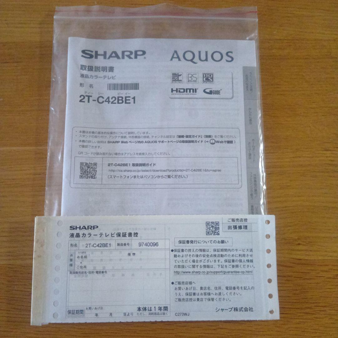 SHARP 42V フルハイビジョン液晶テレビ 2T-C42BE1