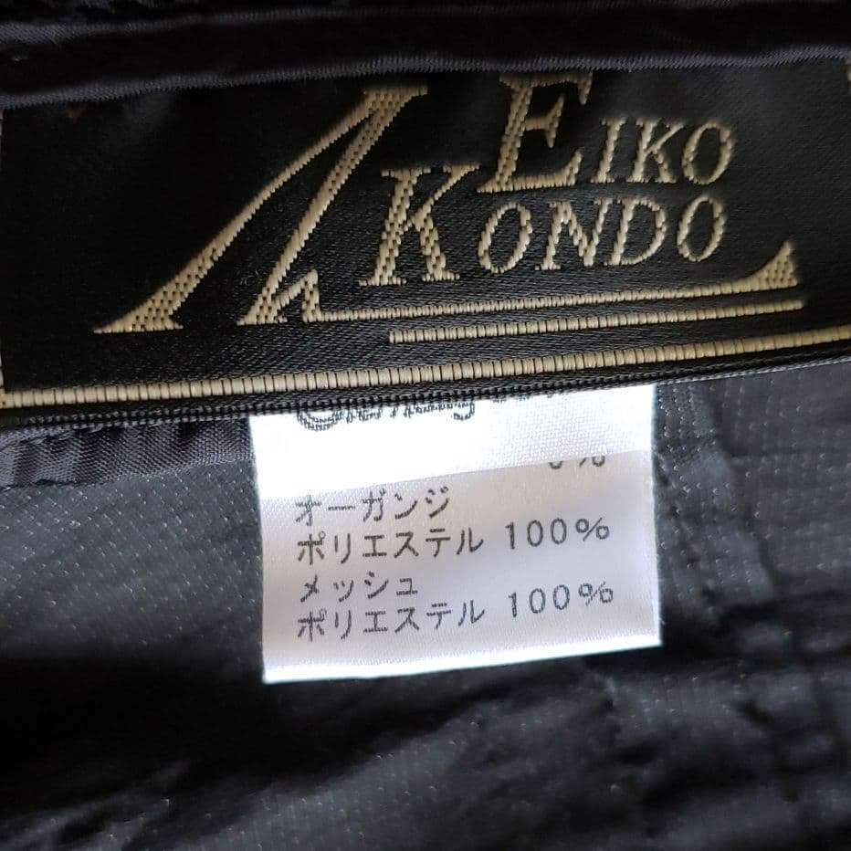 EIKO KONDO【エイコ　コンドウ】セットアップ