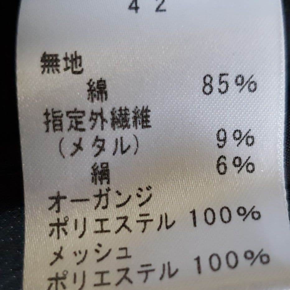 EIKO KONDO【エイコ　コンドウ】セットアップ