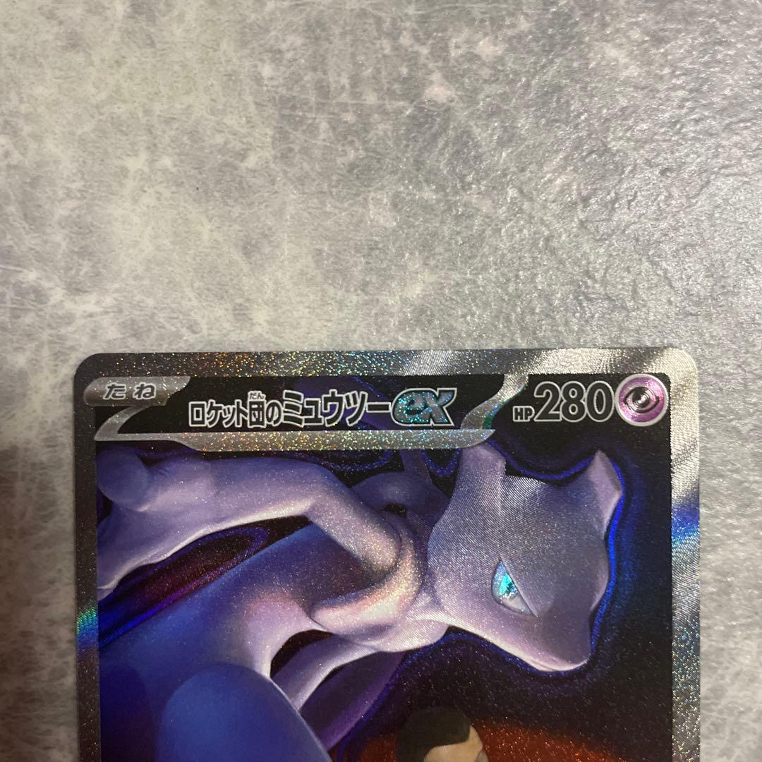 ポケモンカード MEGAドリーム ロケット団のミュウツーex SAR