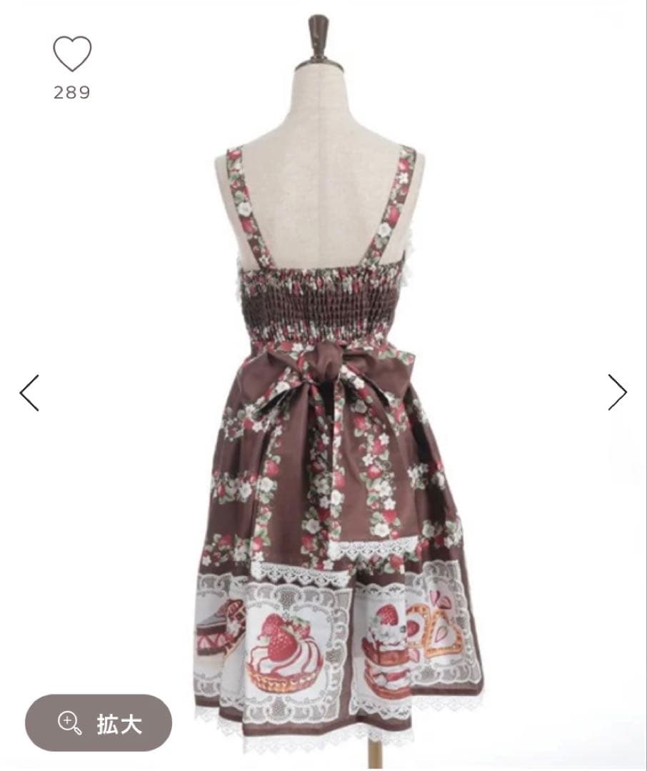 Chalmiere シャルミエール　ベイクドベリージャンパースカート