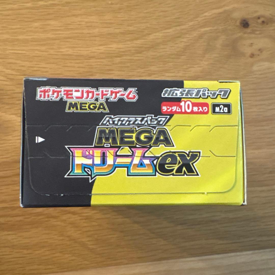 【新品•ペリペリ付き】ハイクラスパックMEGAドリームex BOXシュリンクなし