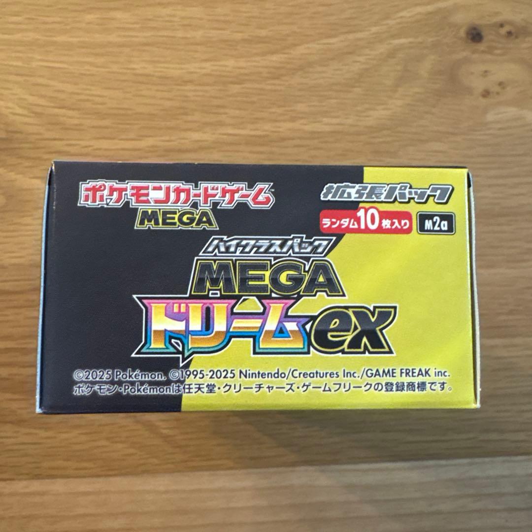 【新品•ペリペリ付き】ハイクラスパックMEGAドリームex BOXシュリンクなし