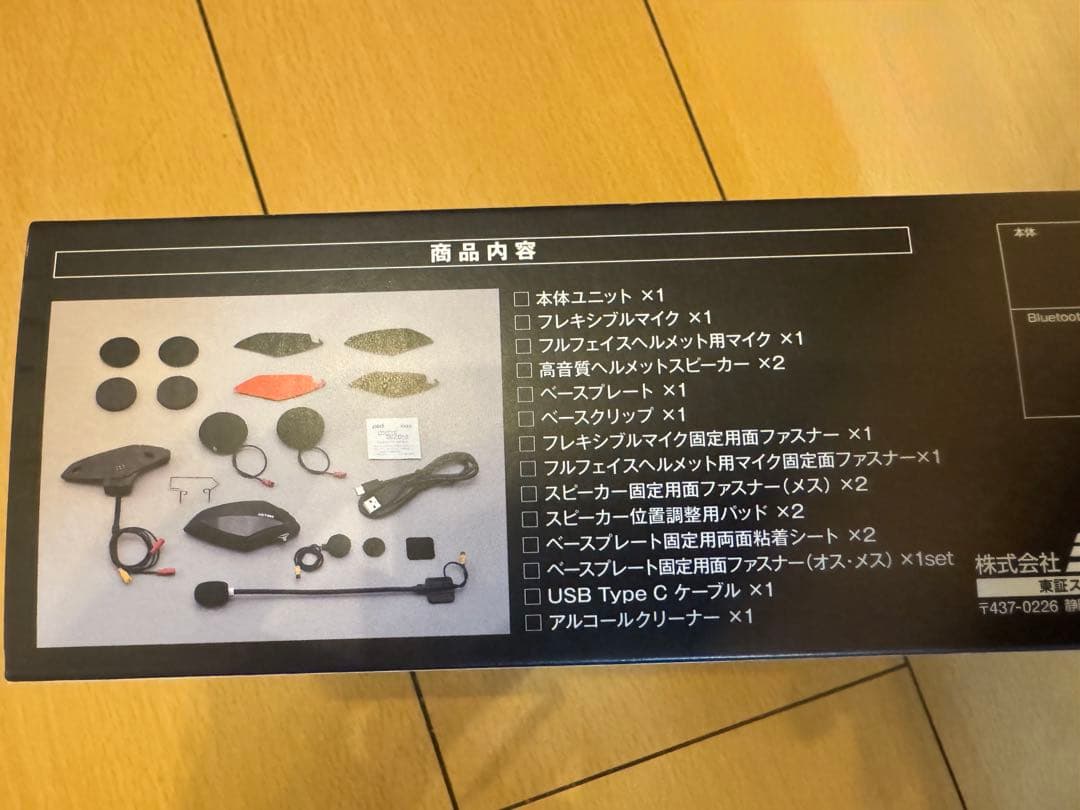 DAYTONA DT-01+ ワイヤレスインカム