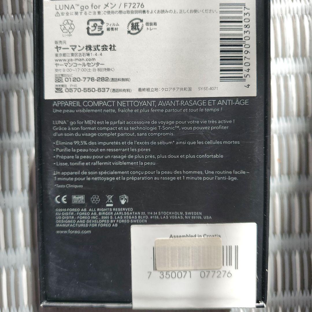 LUNA go for メン　F7276