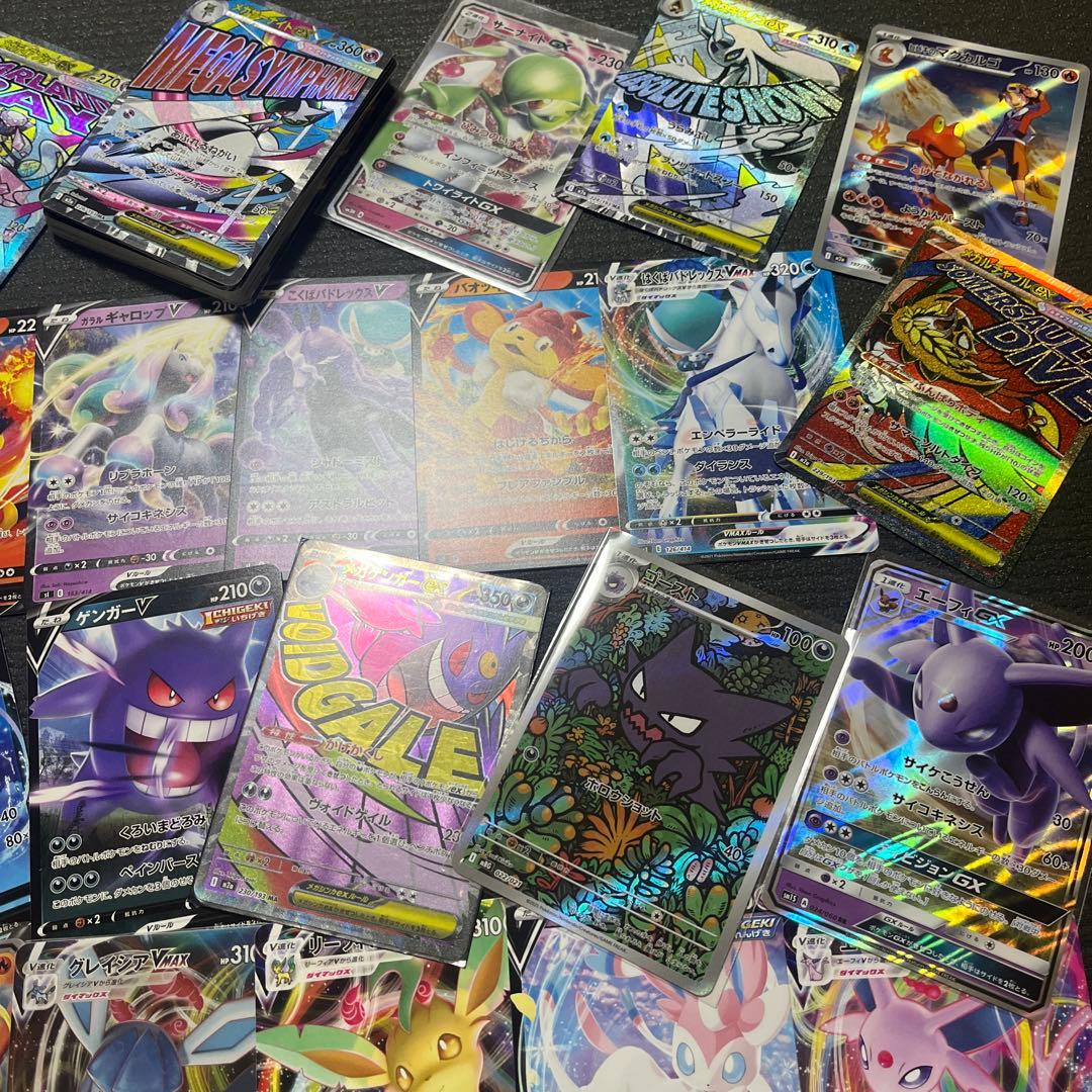 ポケカ　AR MA GX RRR RR まとめ売り　200枚　ゲンガー　引退品