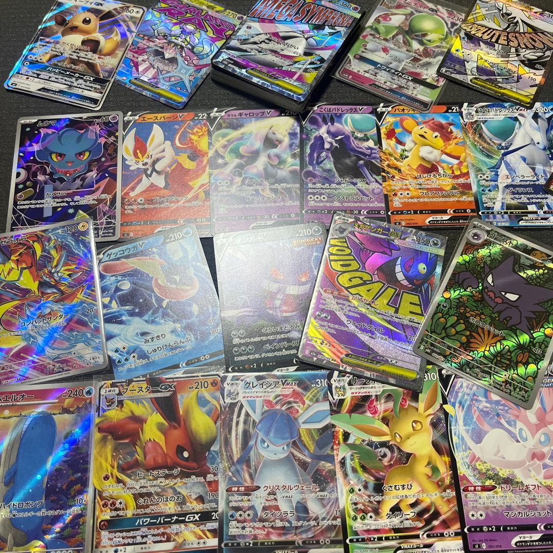 ポケカ　AR MA GX RRR RR まとめ売り　200枚　ゲンガー　引退品