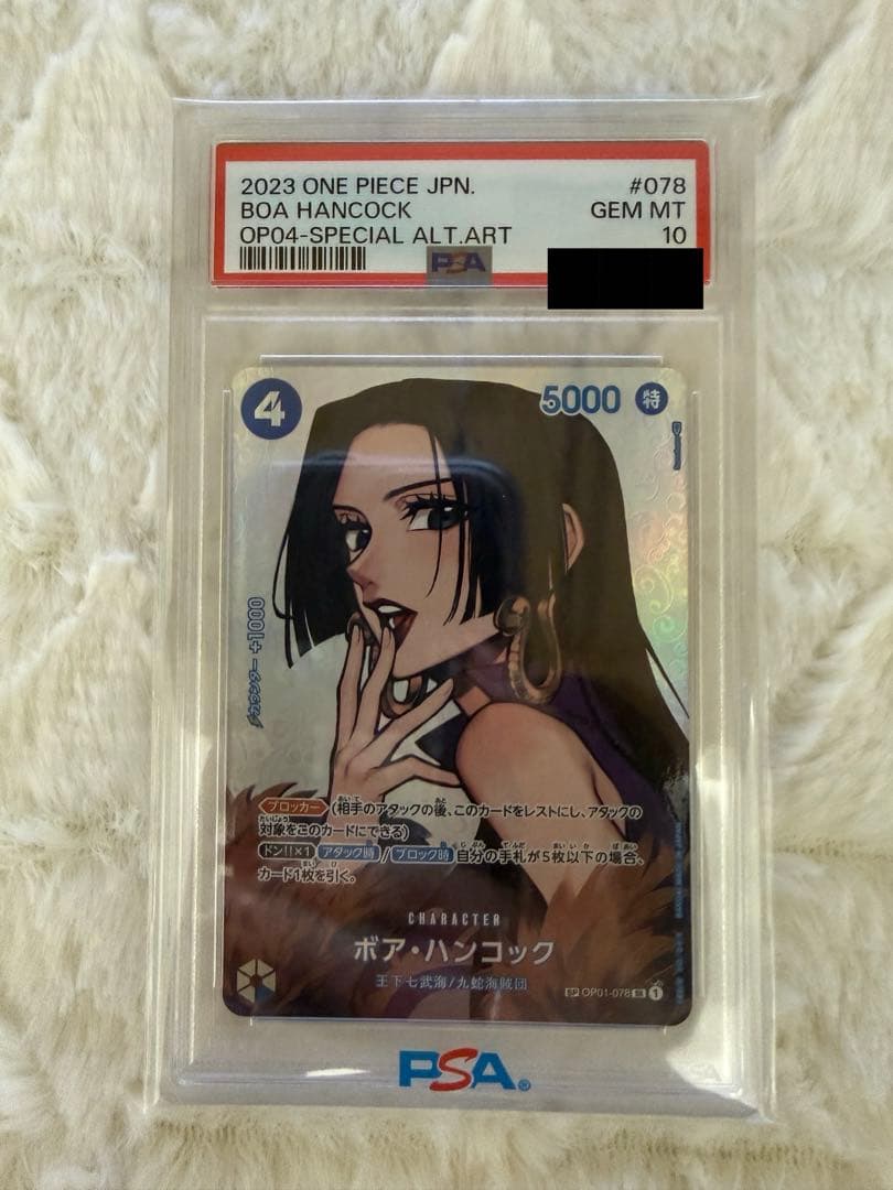 PSA10 ボア・ハンコック SP SR OP01-078