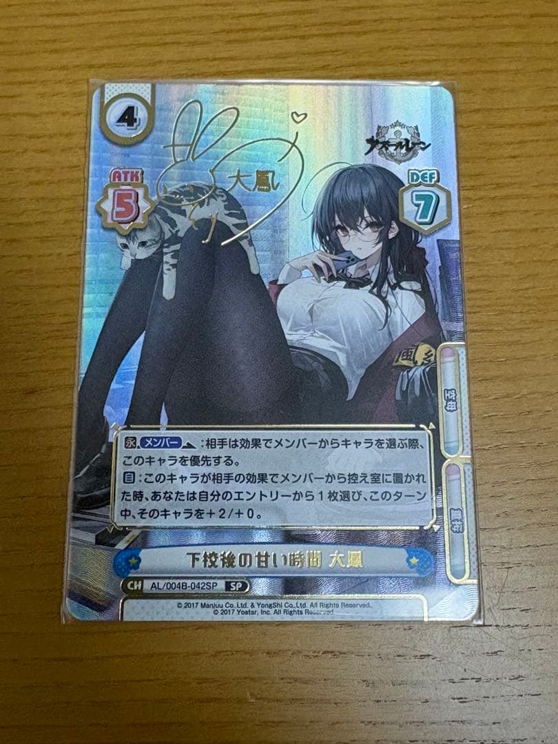 Reバース アズールレーン vol.4 大鳳 SP