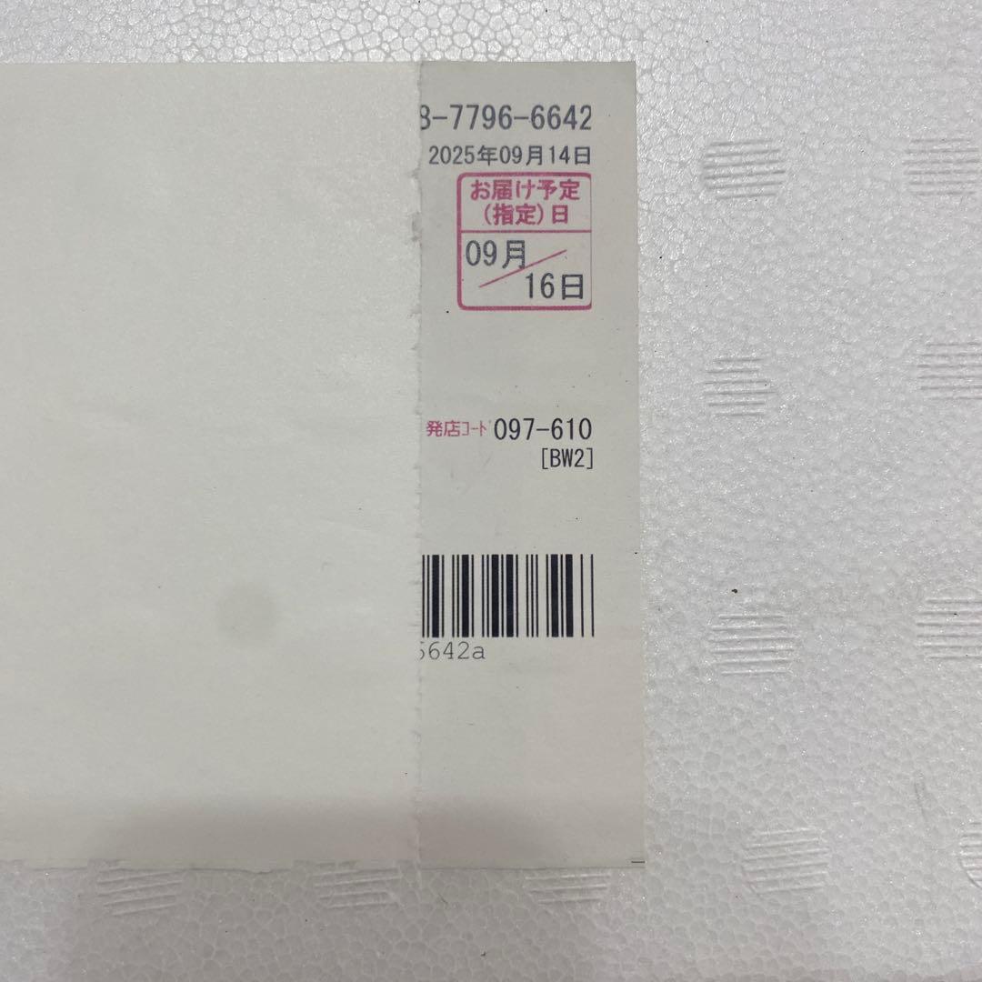 森伊蔵1800ml 2025年9月当選分　新品、未開封