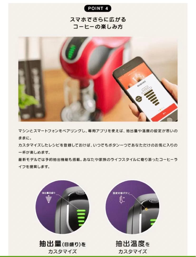 ネスカフェドルチェグスト GENIO Sジェニオ エス タッチ　スペースグレー