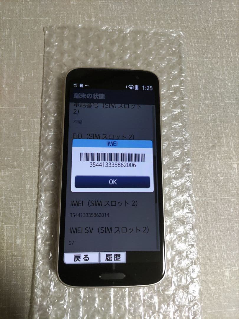 美品 らくらくスマートフォン F-53E ゴールド 新品ケース、フィルム付き
