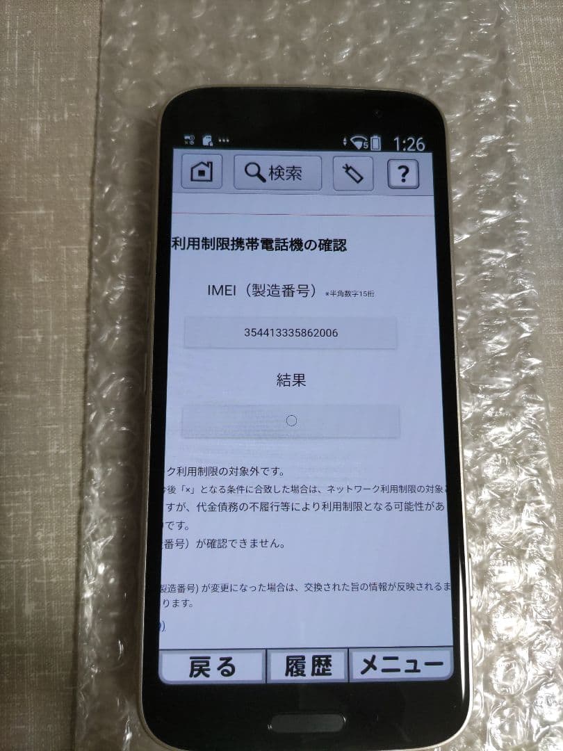 美品 らくらくスマートフォン F-53E ゴールド 新品ケース、フィルム付き