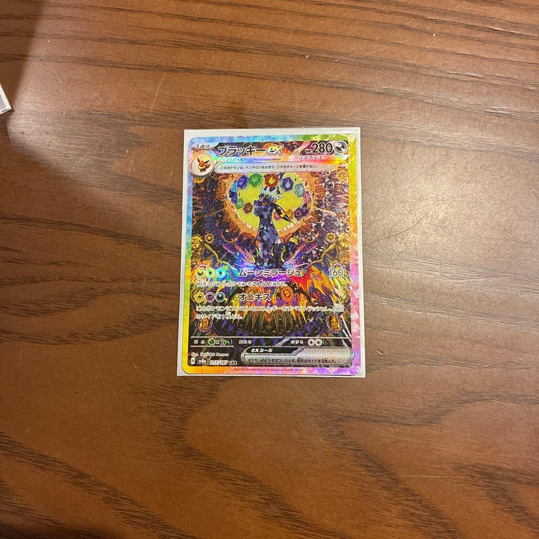 ブラッキーex SAR ブースターCHR 2枚