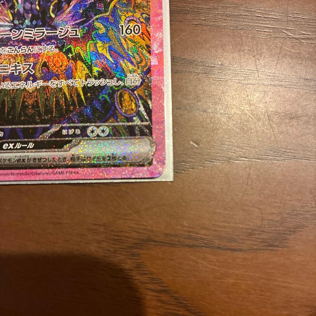 ブラッキーex SAR ブースターCHR 2枚