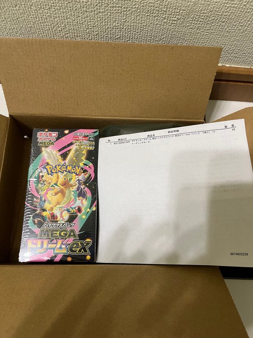 MEGAドリームex BOX シュリンク付き 1箱