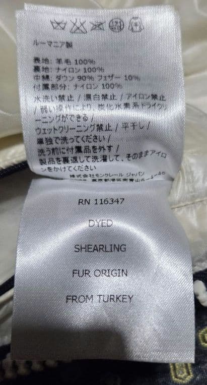 シ*ゲ様 ゲ*ム様 モンクレール メンズダウンベスト ネイビー