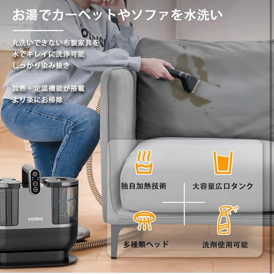 加熱式 カーペットクリーナー