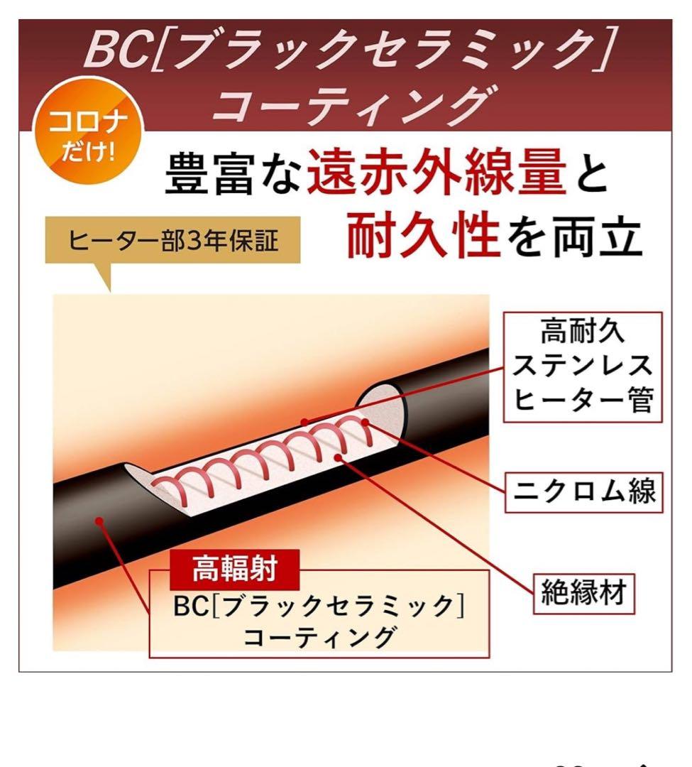 CORONA コアヒートスリム　2022年式