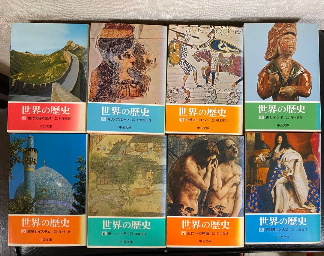 世界の歴史　中公文庫　旧版　14巻のみ抜けています。