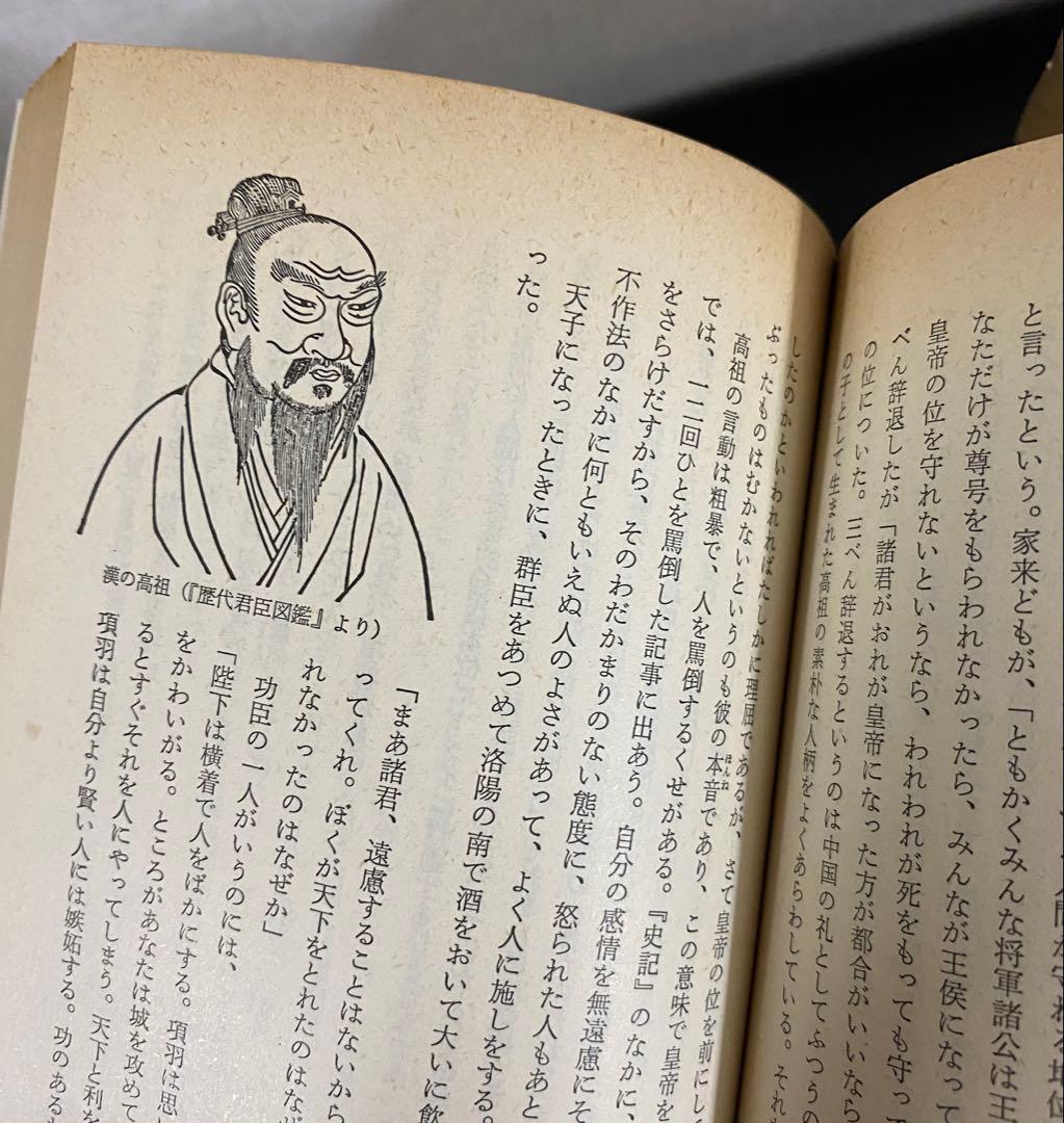 世界の歴史　中公文庫　旧版　14巻のみ抜けています。