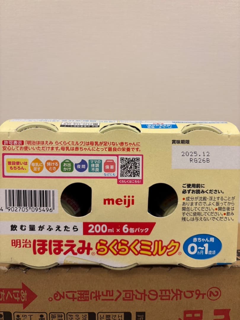 【お値下】ほほえみ 粉ミルク 800g７缶/らくらくミルク200ml×６本