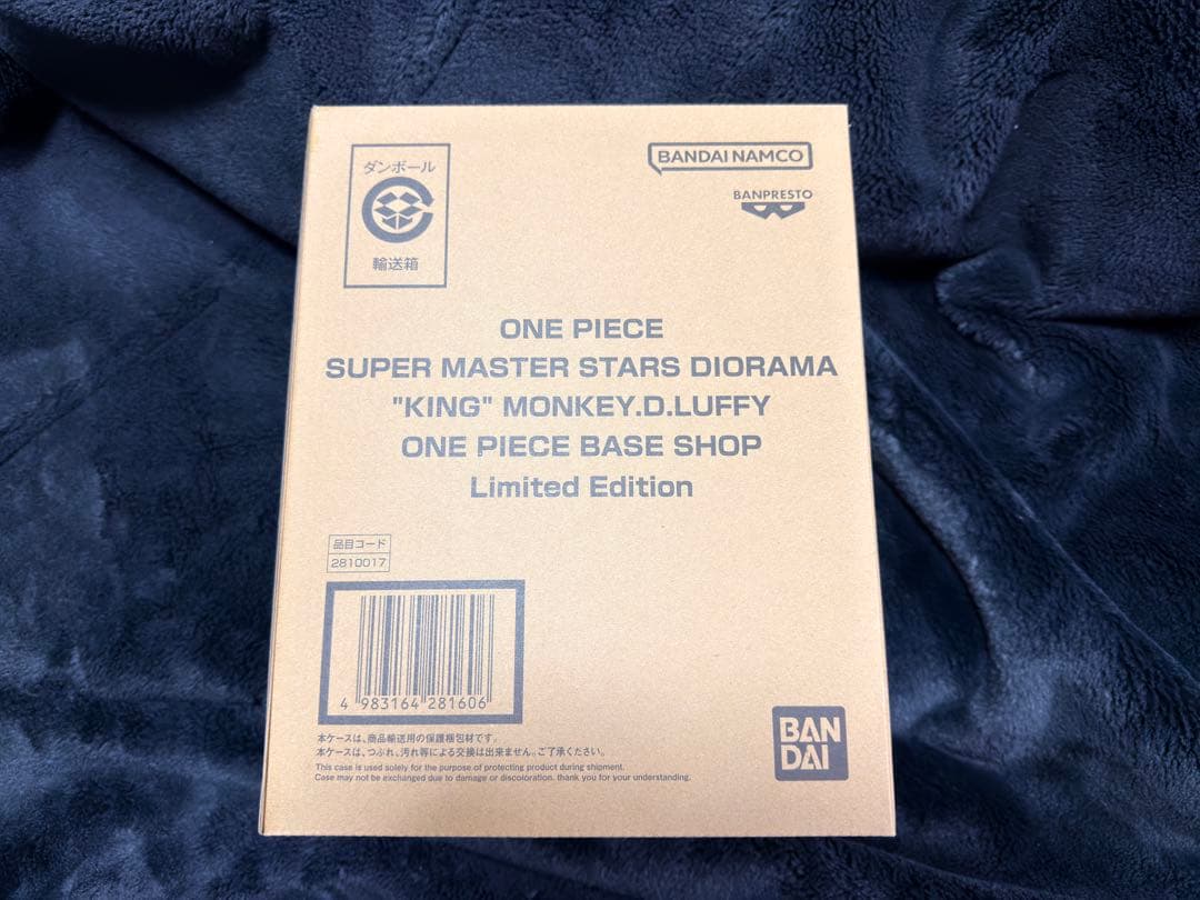 ワンピースベースショップ限定 SMSD ワーコレ KINGルフィ2種セット