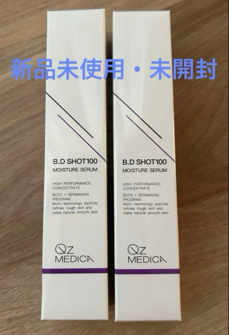 B.D SHOT100 MOISTURE SERUM 25ml×2本