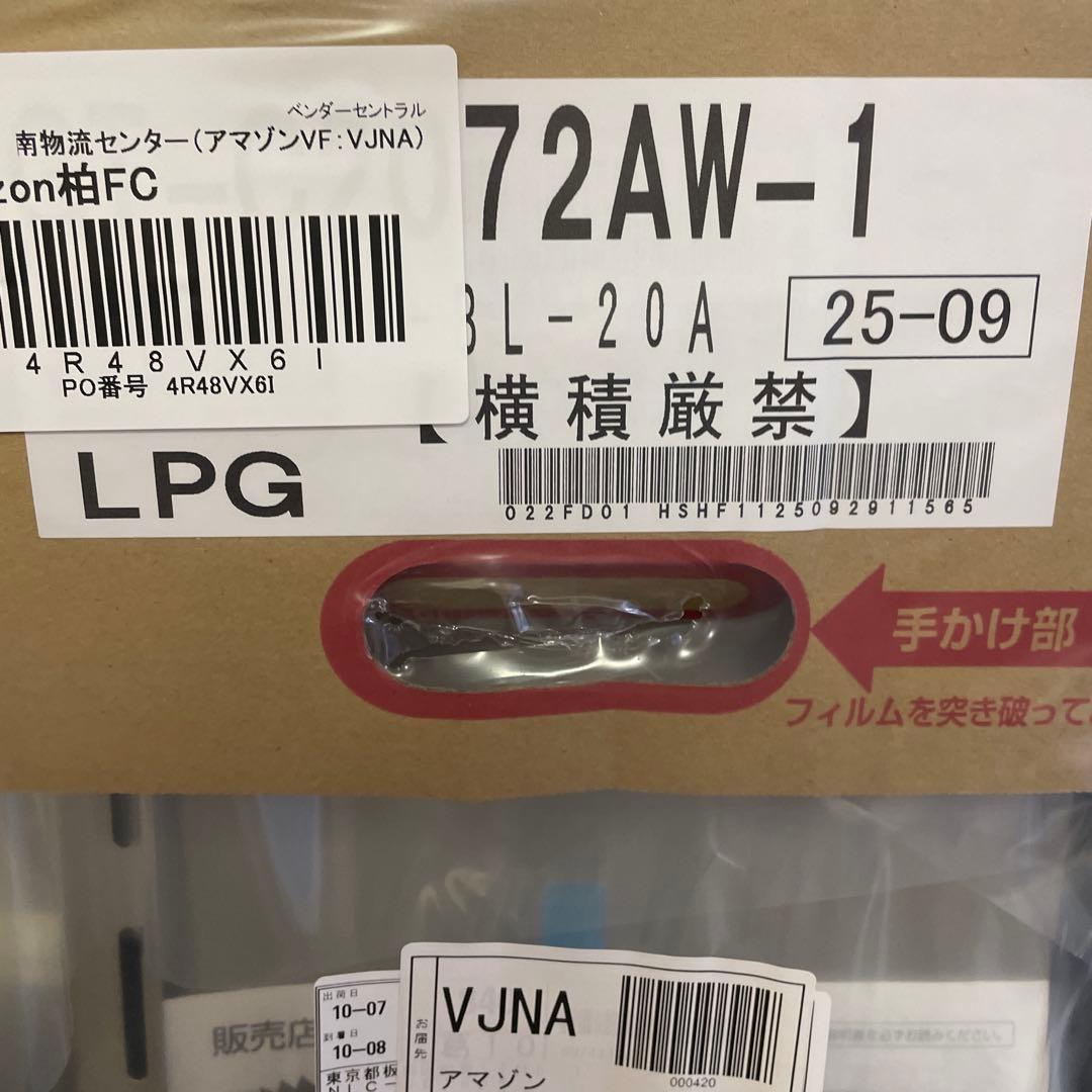 ノーリツ ガスふろ給湯器(スタンダード) プロパンガス用 屋外壁掛形