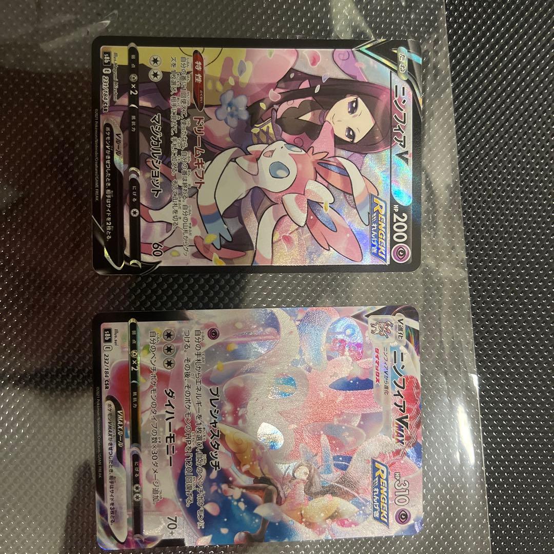 ニンフィアV CSR ニンフィア MAX CSR