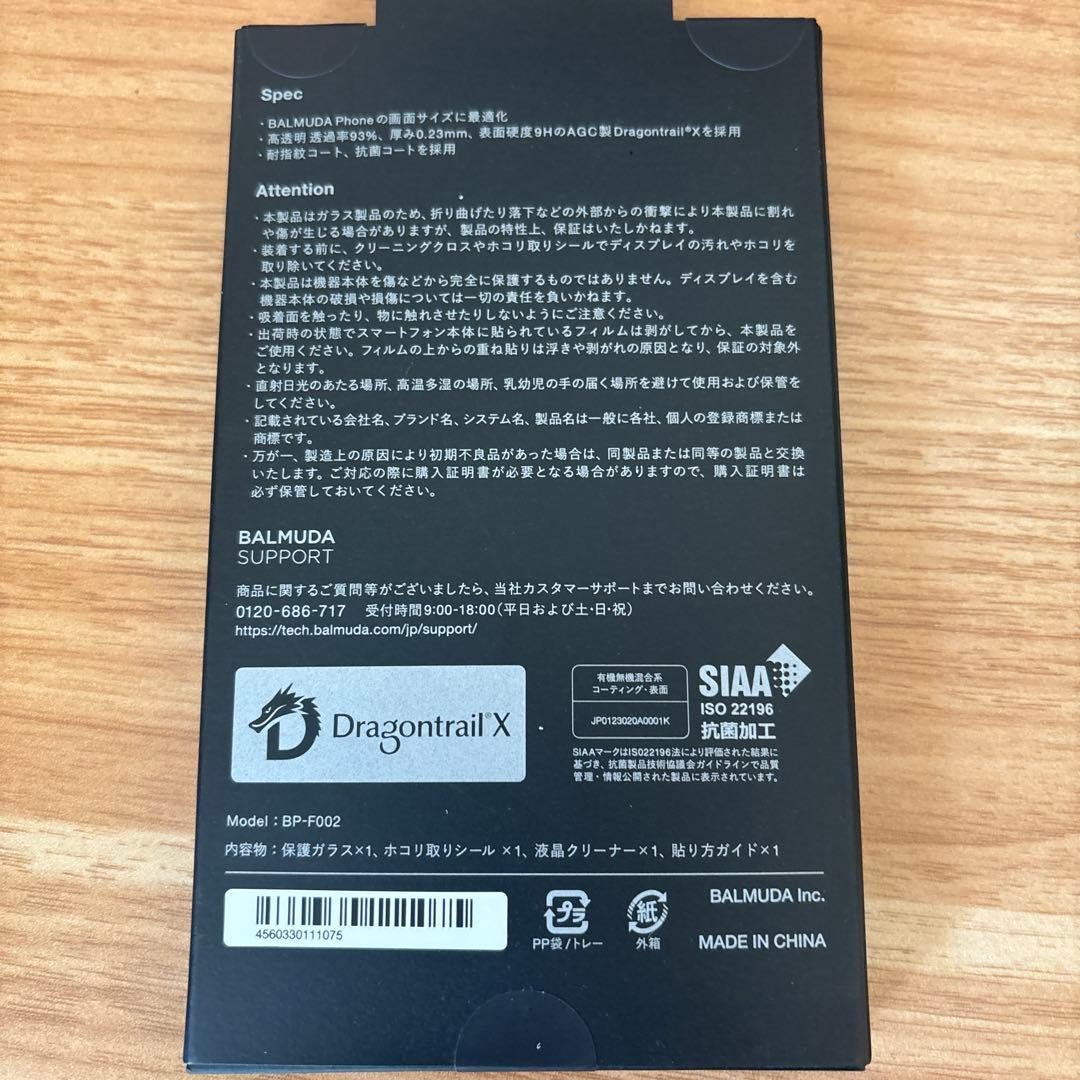 な*し様 【SIMフリー】 BALMUDA Phone ブラック A101BM